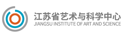 江苏省科学与艺术中心
